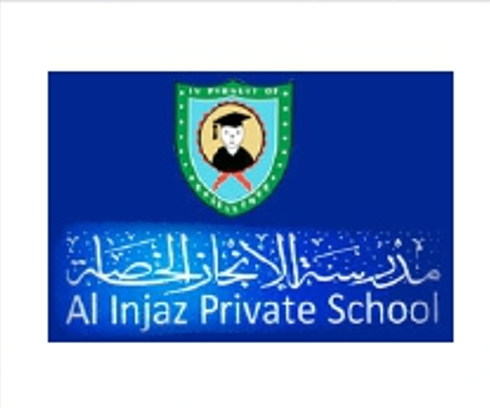 Al Injaz Private School logo